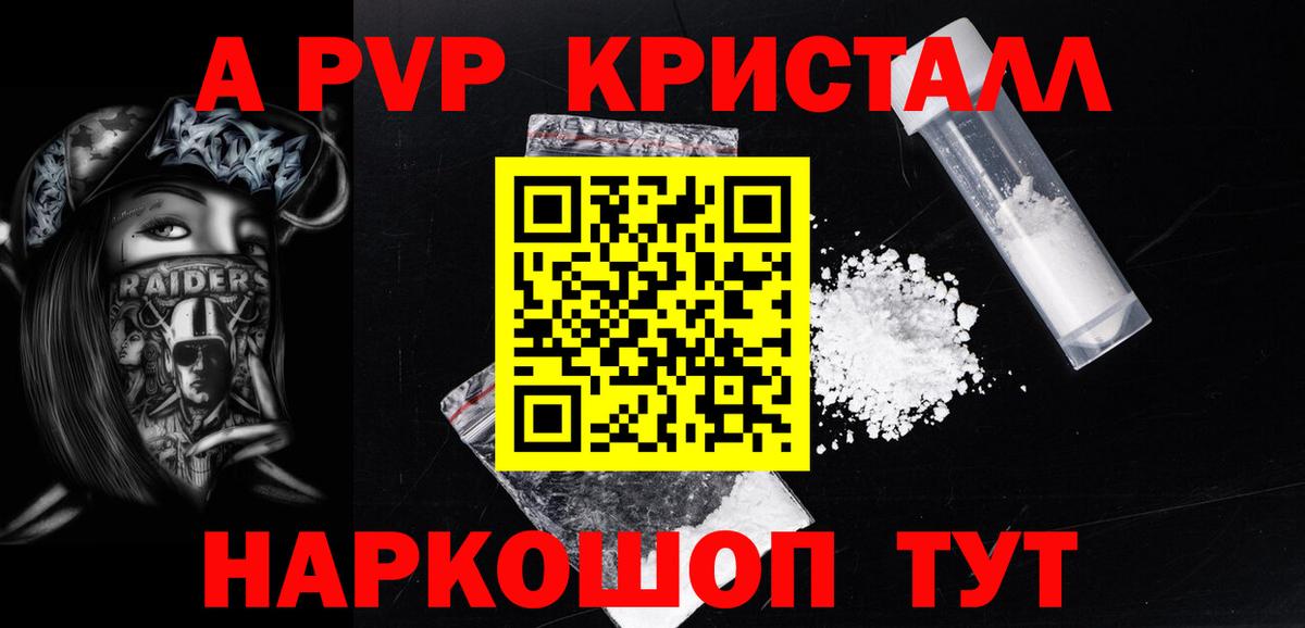 Alfa_PVP СК КРИС Видное