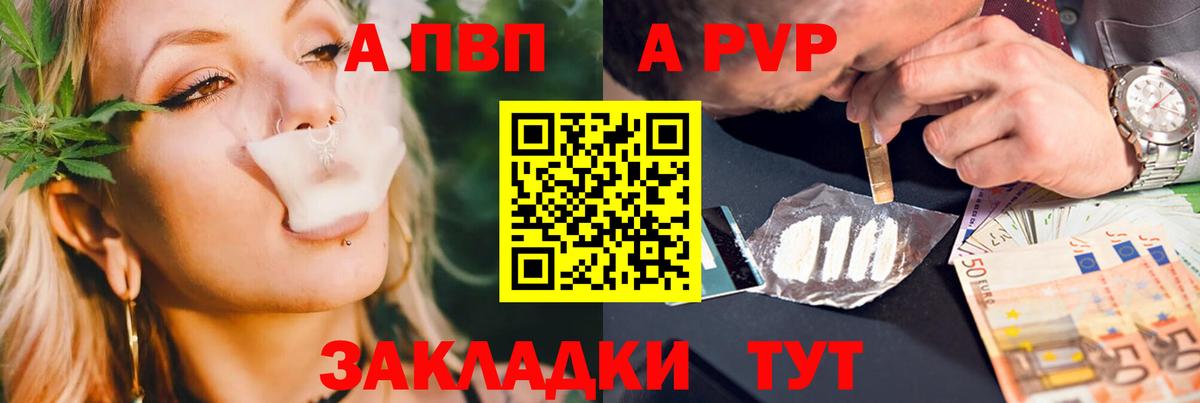 APVP VHQ  A PVP мука  Alpha PVP СК КРИС  Видное  Альфа ПВП  Вход с VPN 
