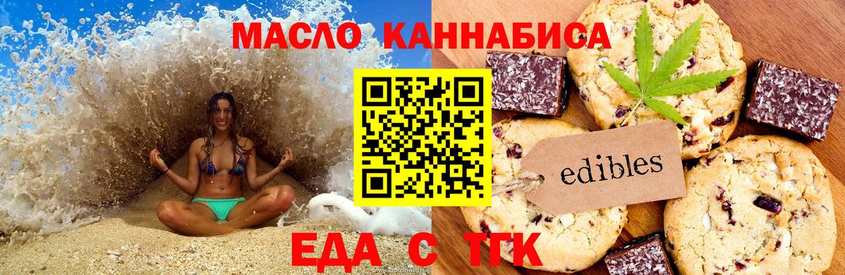 Cannafood конопля  Вход с VPN  Видное 