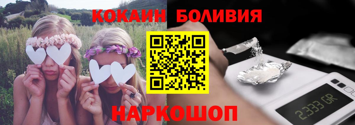 КОКАИН Боливия Видное