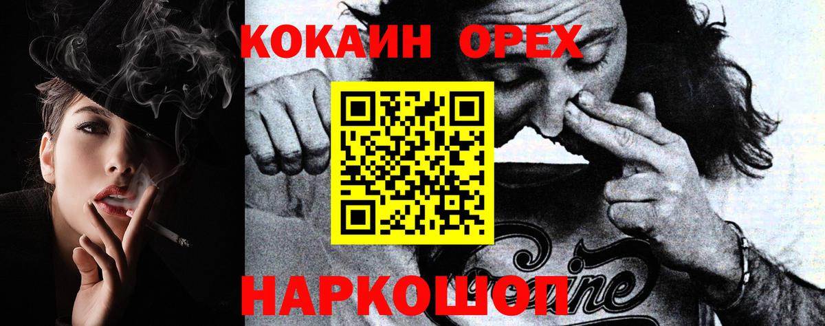 Кокаин Боливия  КОКАИН  Видное  Вход с VPN 