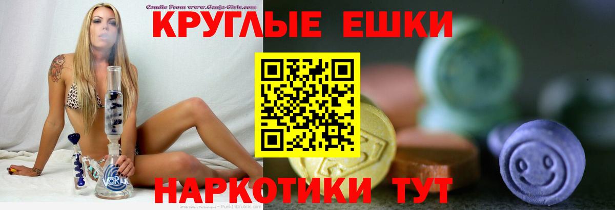 ГАШ  А ПВП СК кристаллы  LSD-25  ЭКСТАЗИ  Мефедрон   Вход с VPN  Видное  Бошки Шишки  Кокаин 