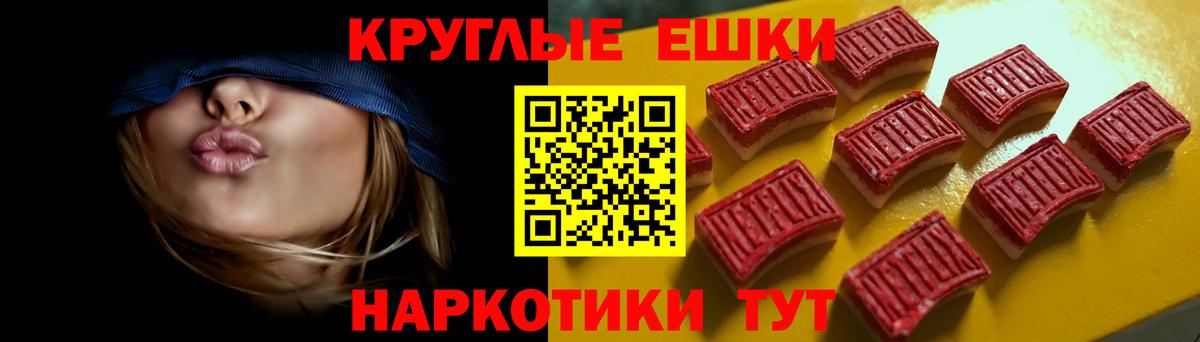 Ecstasy круглые Видное