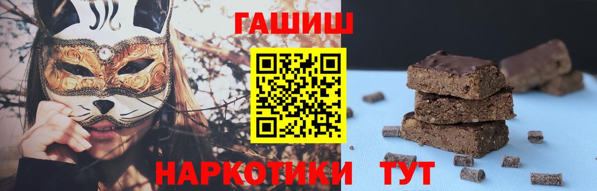 ГАШ гашик  ГАШИШ AMNESIA HAZE  Видное  ГАШИШ  купить наркотики сайты  Вход с VPN 