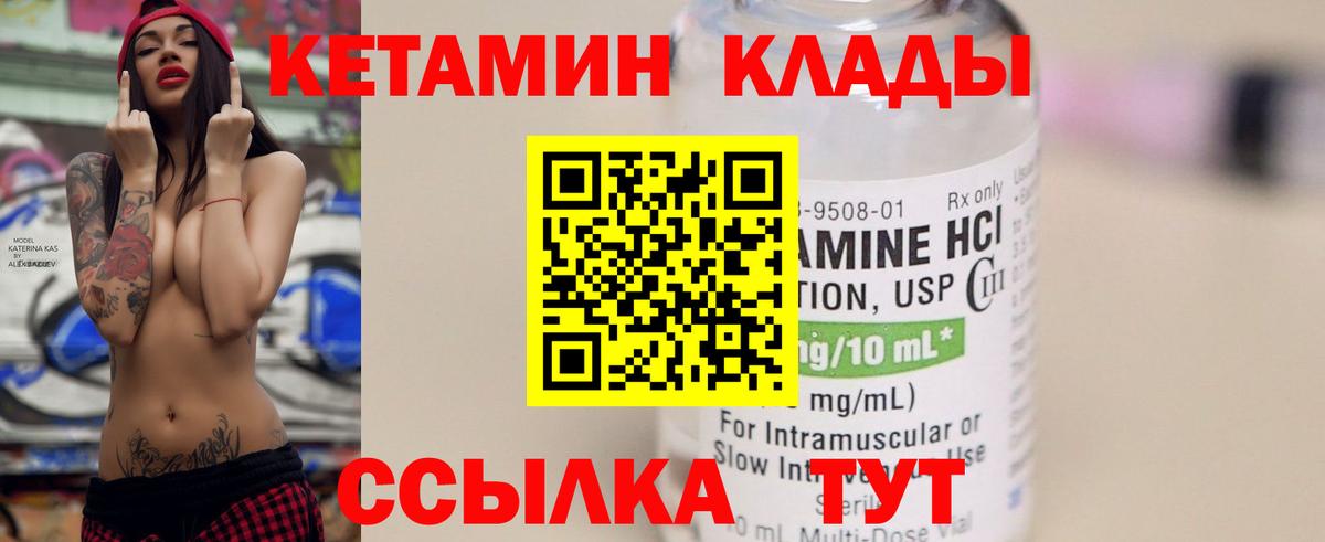 Видное  Кетамин VHQ  КЕТАМИН ketamine  Вход с VPN 