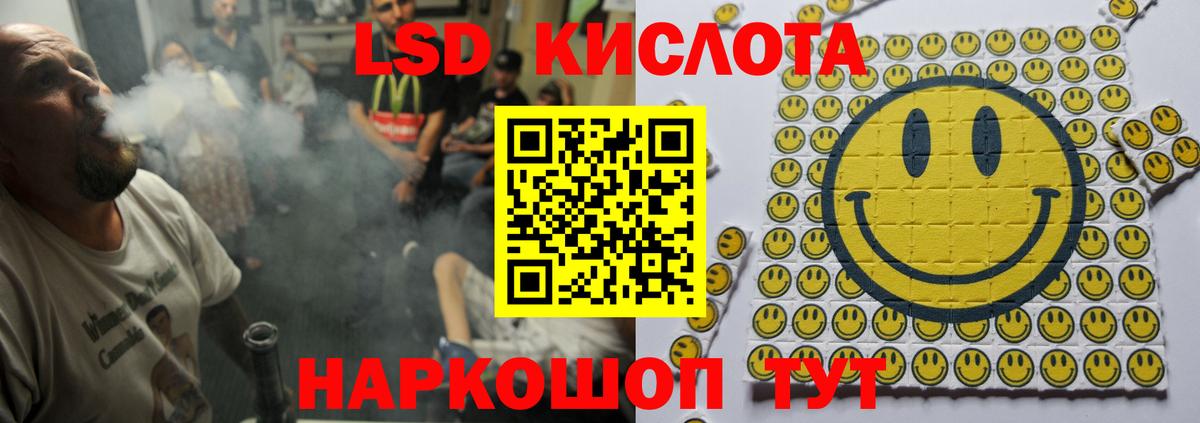 Видное  ЛСД экстази ecstasy  Вход с VPN 