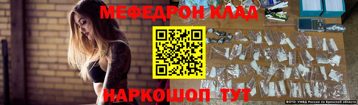 МЯУ-МЯУ VHQ  Вход с VPN  Мефедрон кристаллы  Меф  Видное 