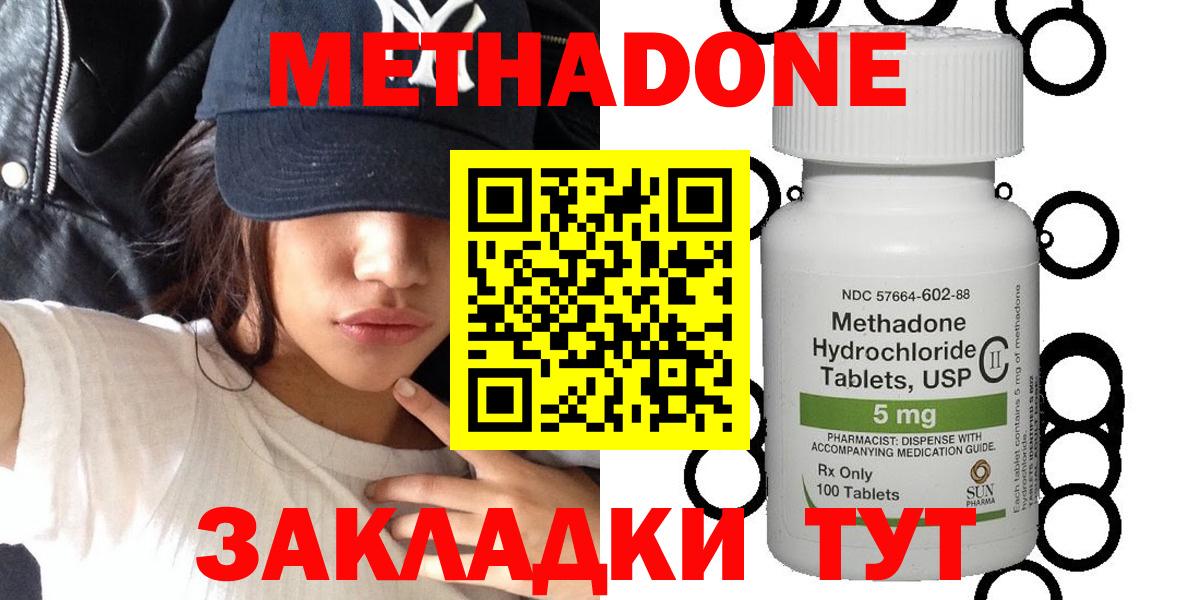 МЕТАДОН VHQ  omg рабочий сайт  Вход с VPN  Видное  Метадон кристалл 