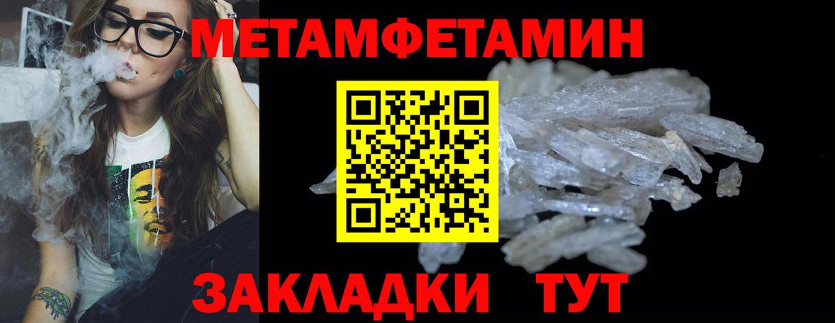 Метамфетамин кристалл  Вход с VPN  Видное  Метамфетамин кристалл 